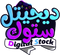 ديجتال ستوك