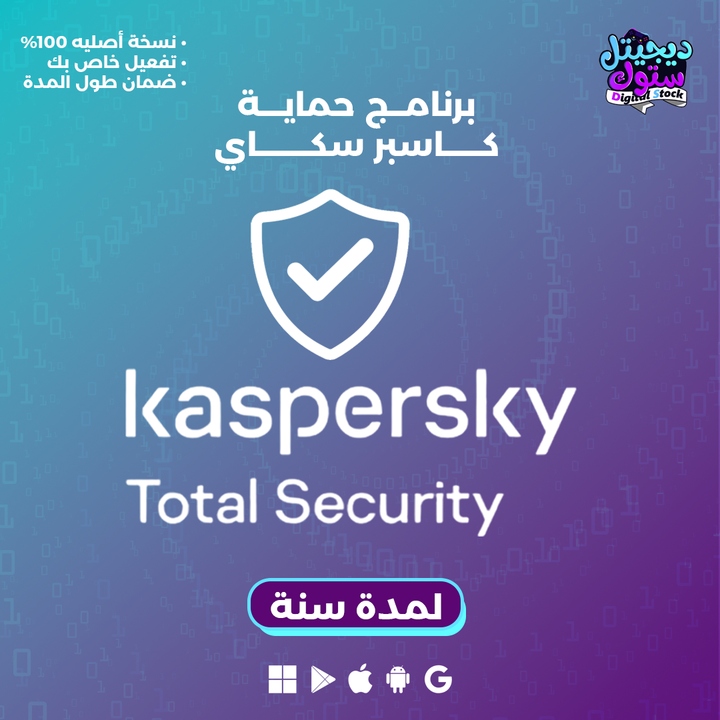 كاسبرسكاي انترنت سيكيروتي دون الحاجه ل vpn